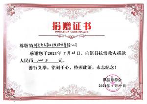 飛天農(nóng)業(yè)向淇縣抗洪救災(zāi)捐款100萬(wàn)元