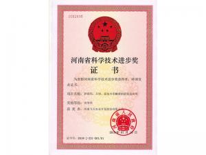 飛天農(nóng)業(yè)河南省科技進(jìn)步獎(jiǎng)